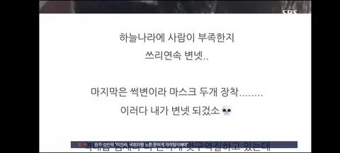 3연속 변사' '헛구역질'…'황당 블로그' 경찰관 수사
