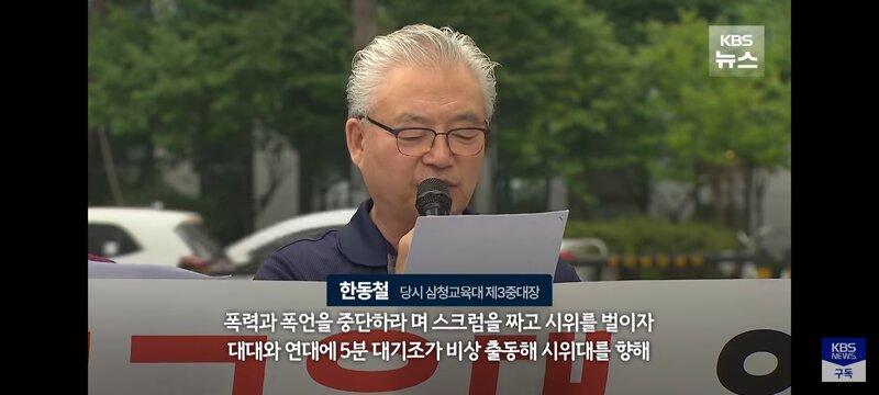 삼청교육대 중대장의 45년만의 고백