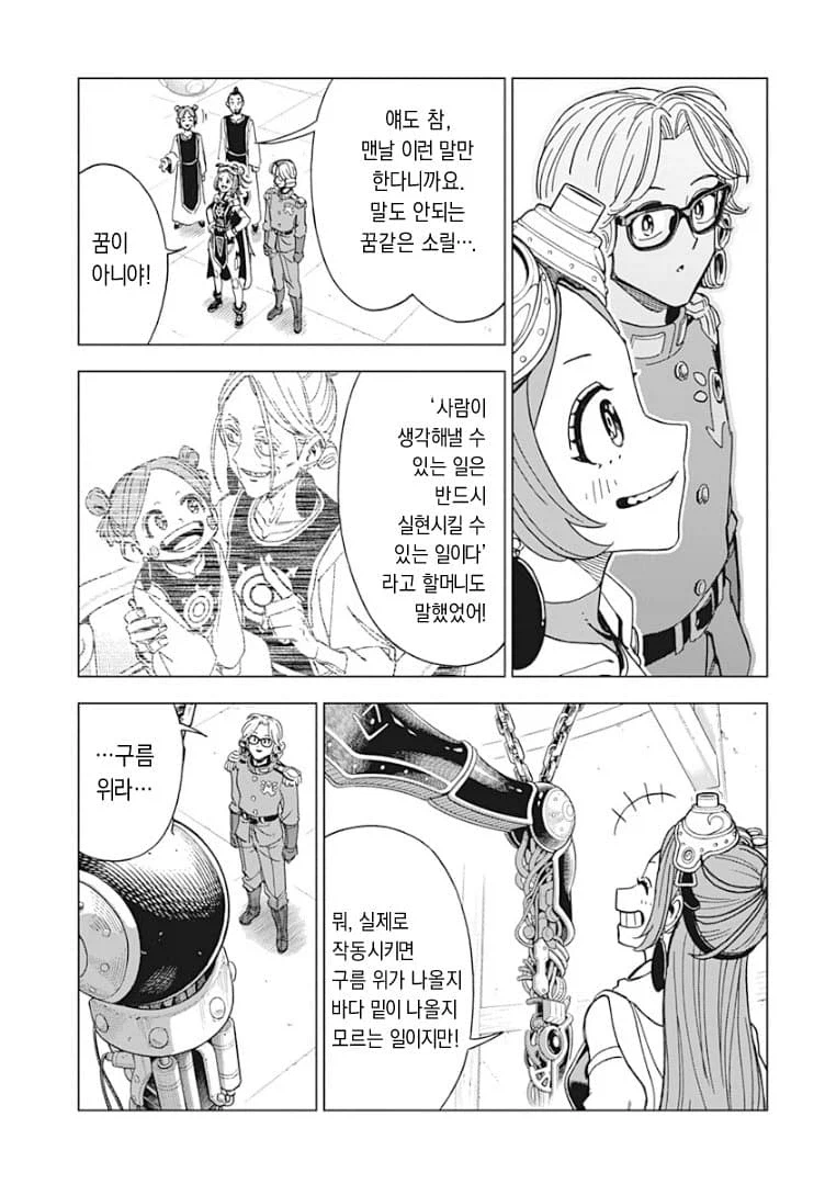 타이의대모험)스포] 아방 외전 떡밥 근황.JPG