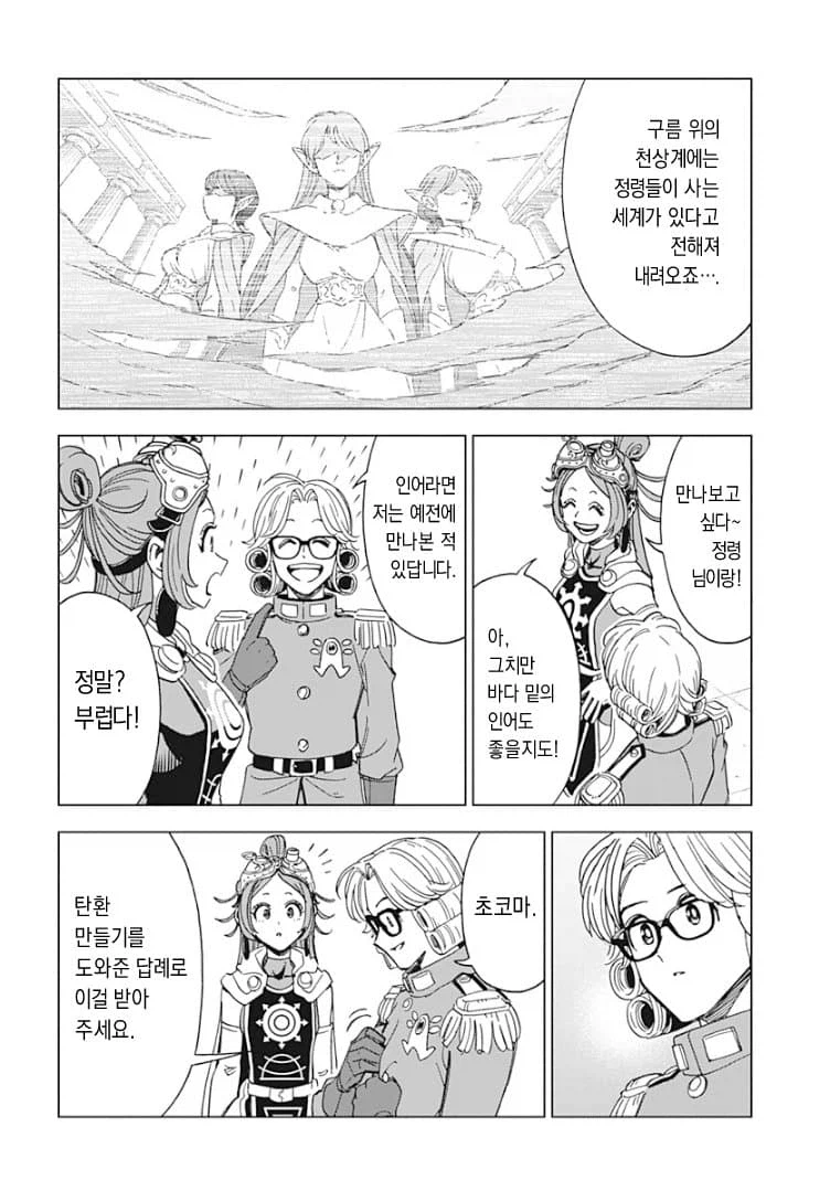 타이의대모험)스포] 아방 외전 떡밥 근황.JPG