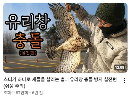 새덕후) 최재천 교수 영상 반박 Part 1