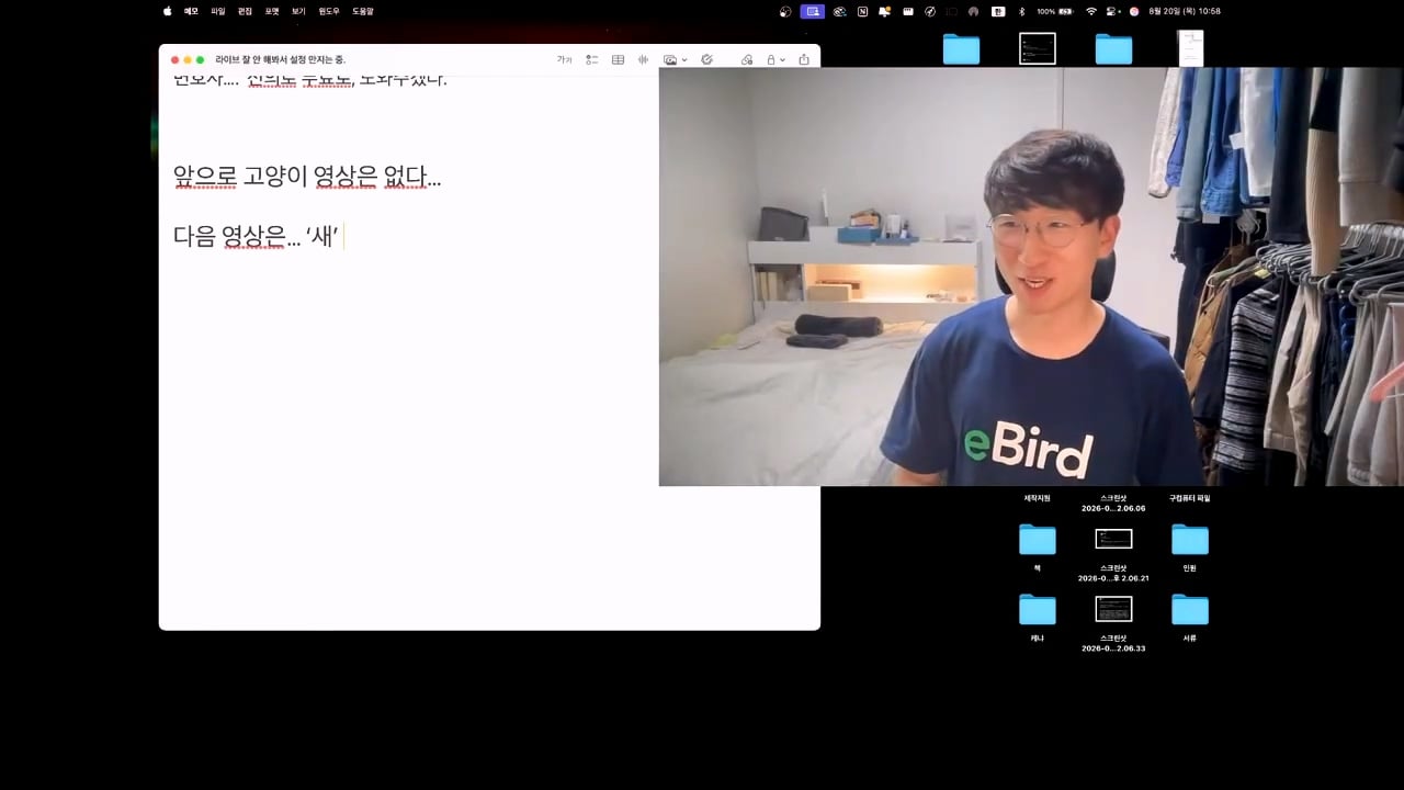 새덕후 " 고양이로 혐오 장사하는거 아니다 앞으로 고양이 영상 없다"