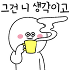 블라 인천 출신한테 장난으로 마계라고 하는거 그렇게 큰