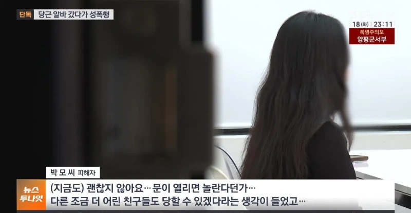 당근 알바 성폭행 극단적 선택 한다며 고소취소 요구news