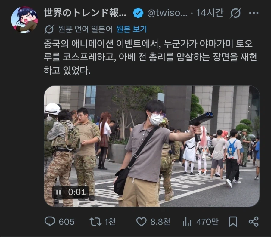 중국의 암살자 코스프레 레전드 ㄷㄷ.mp4