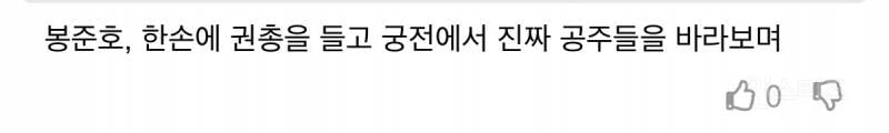 이 배우, 이 대사 조합 넣고 오스카 탈 수 있는 감독 있냐