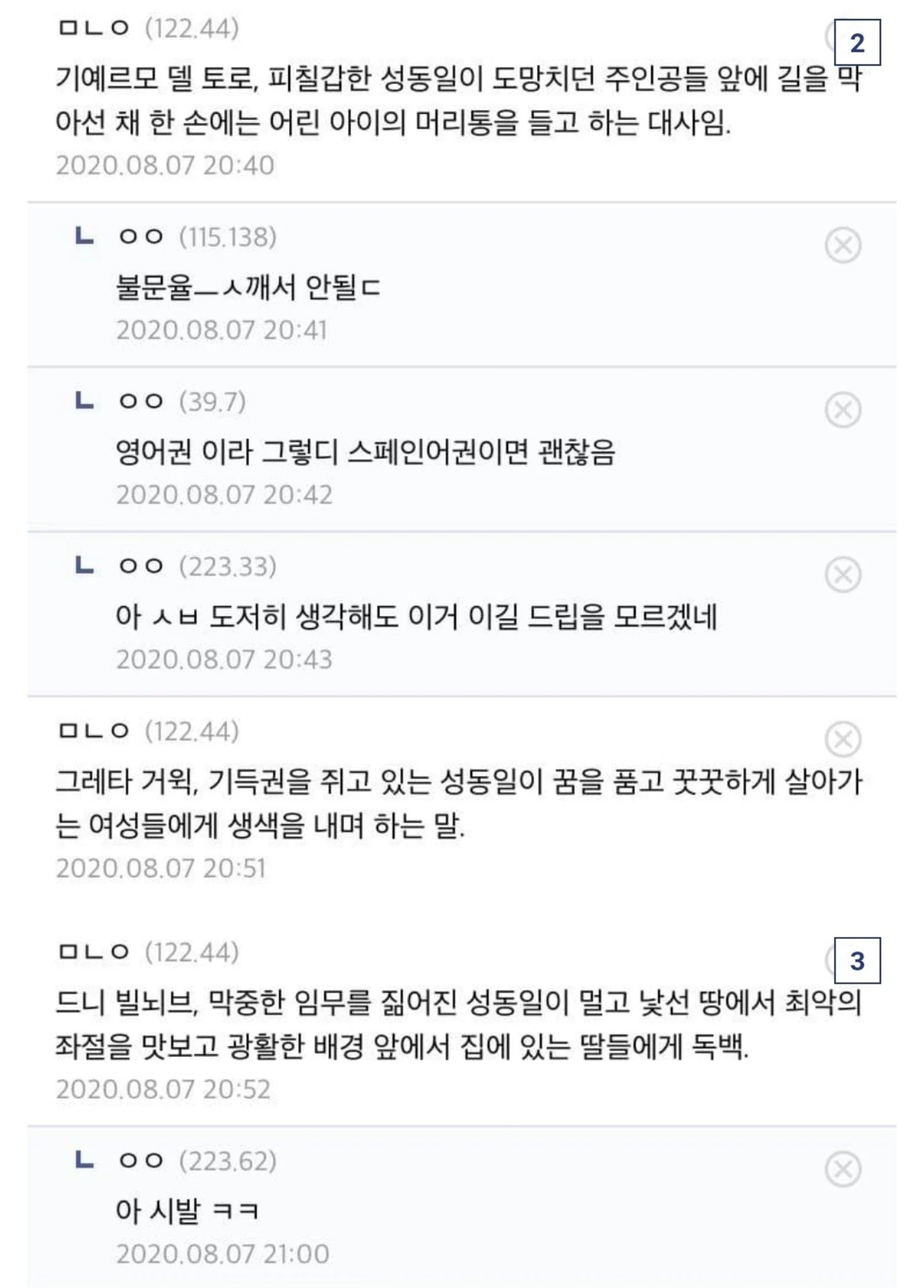 이 배우, 이 대사 조합 넣고 오스카 탈 수 있는 감독 있냐