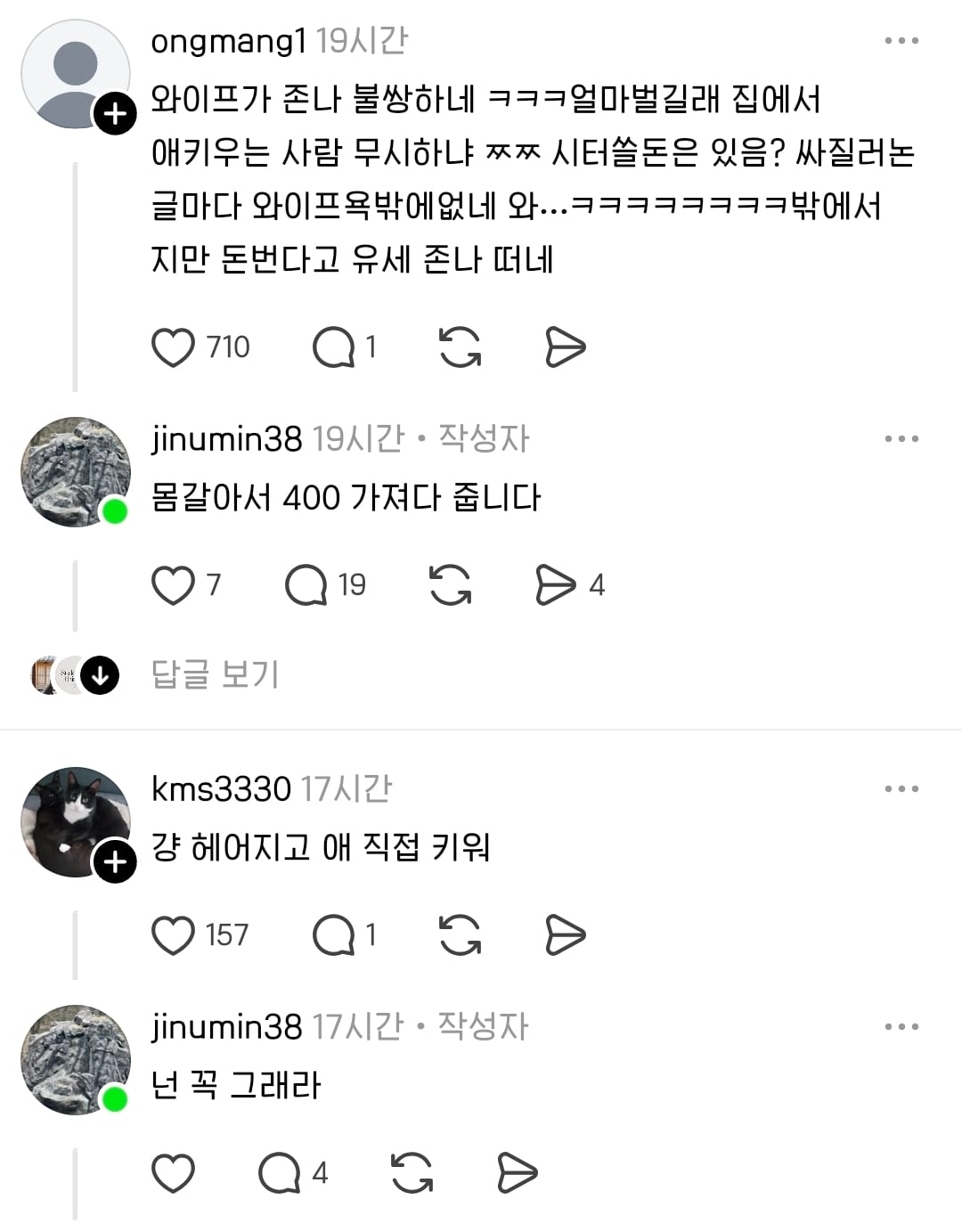 집에서 애하나 키우는데 살뺀다고 마운자로 하는게 맞아?