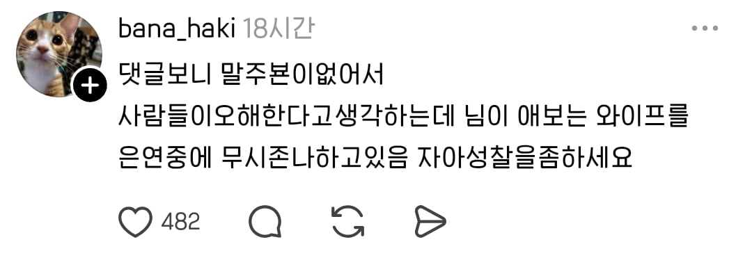 집에서 애하나 키우는데 살뺀다고 마운자로 하는게 맞아?