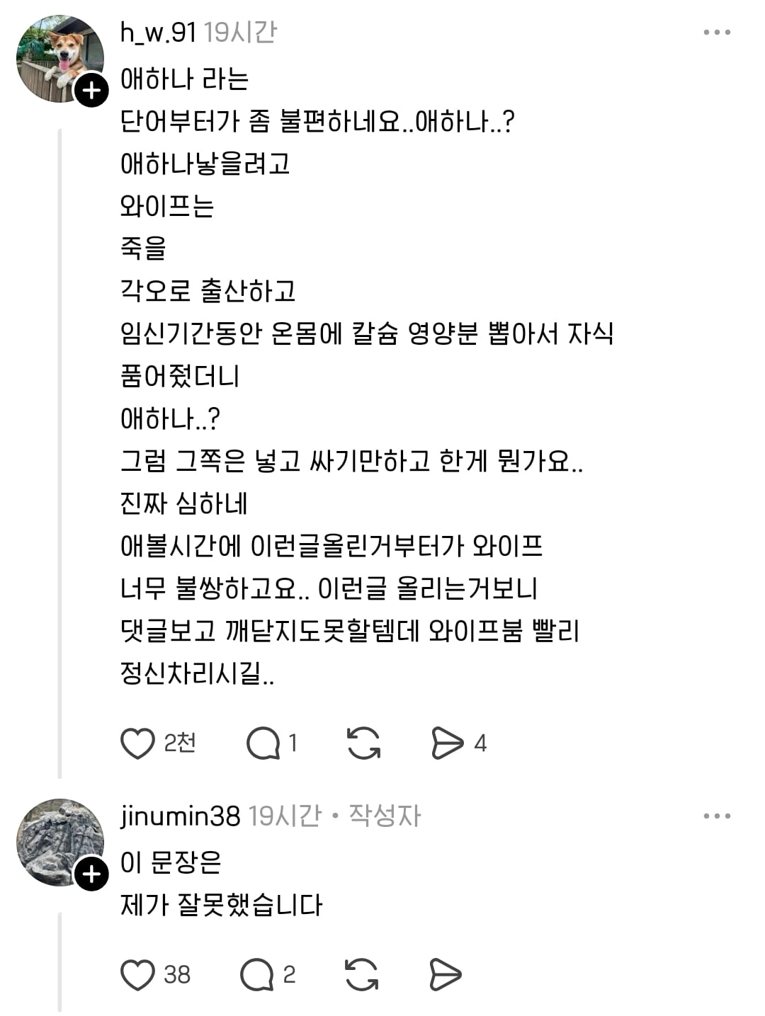 집에서 애하나 키우는데 살뺀다고 마운자로 하는게 맞아?