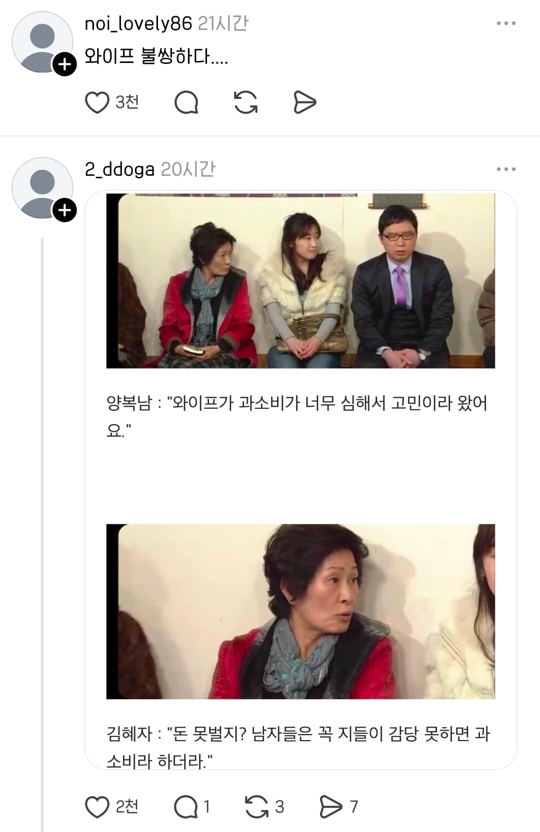 집에서 애하나 키우는데 살뺀다고 마운자로 하는게 맞아?