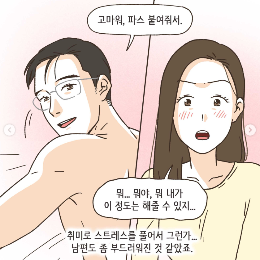 와들와들 골프 멤버랑 바람난 남펀.manhwa