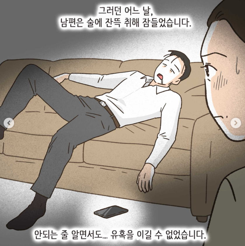 와들와들 골프 멤버랑 바람난 남펀.manhwa
