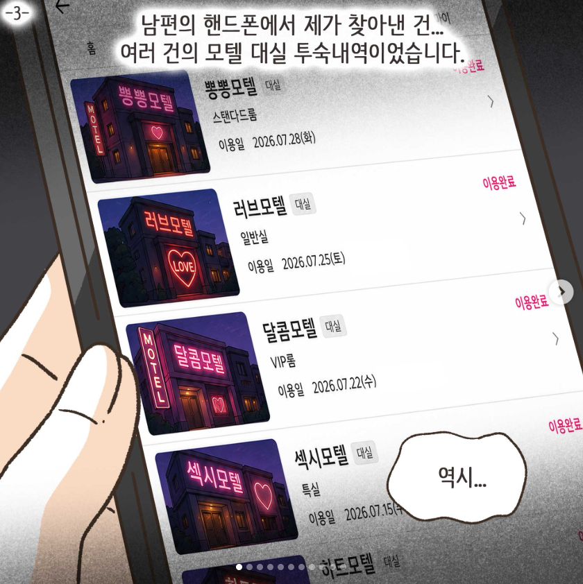 와들와들 골프 멤버랑 바람난 남펀.manhwa
