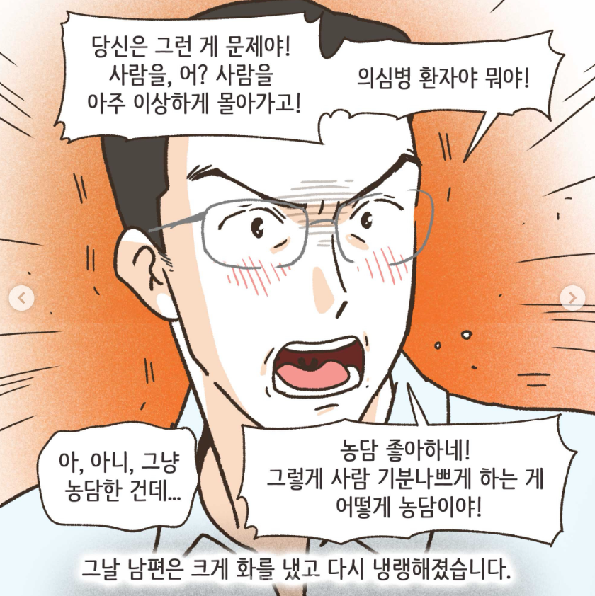 와들와들 골프 멤버랑 바람난 남펀.manhwa