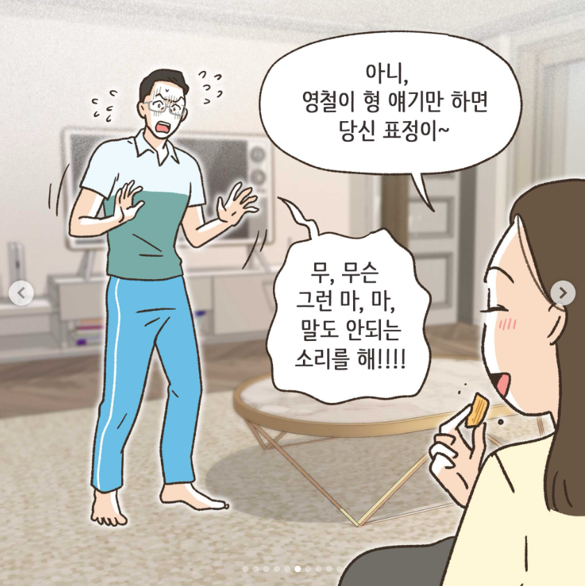 와들와들 골프 멤버랑 바람난 남펀.manhwa