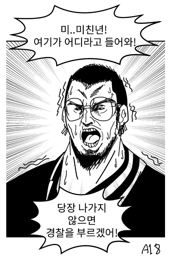 대사 한줄한줄 읽을때마다 한숨이 나왔던 만화 한페이지