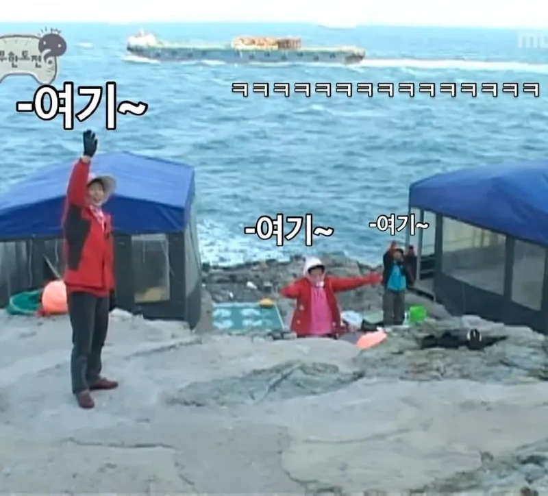 고전_무도 광어 역경매하는 노홍철