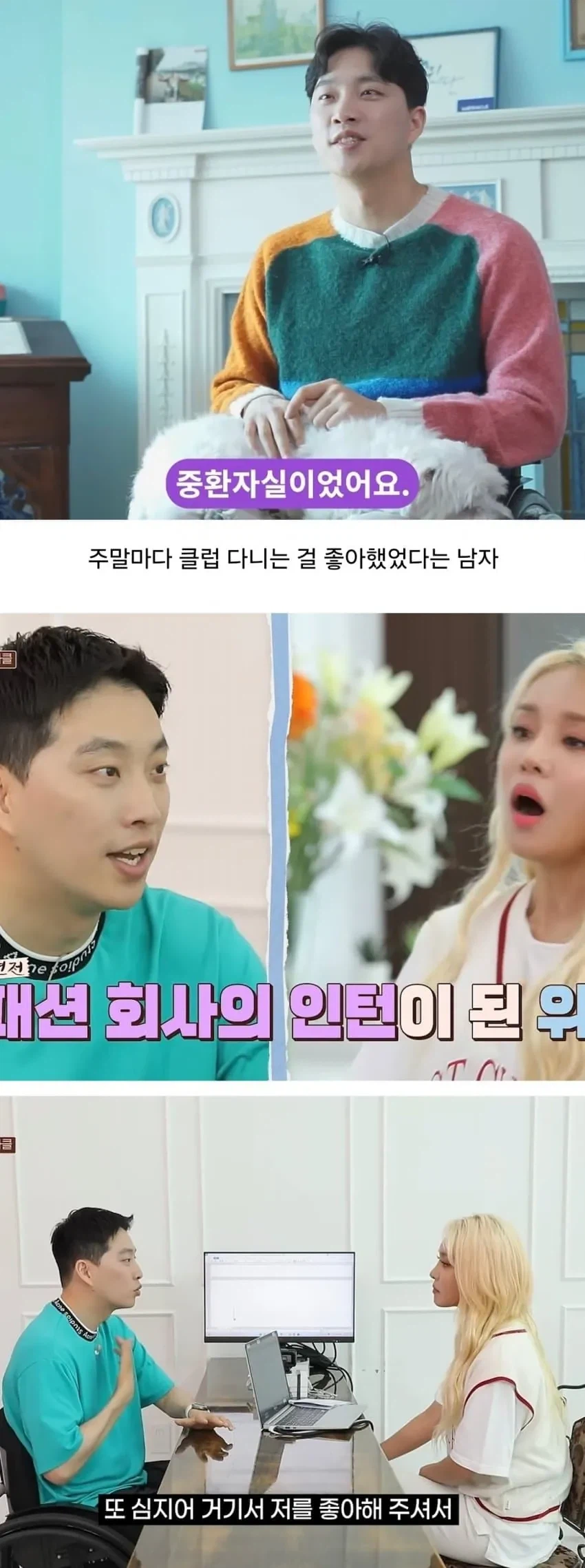 펌) 공익갤러리에서 돌고 있다는 박위 평판