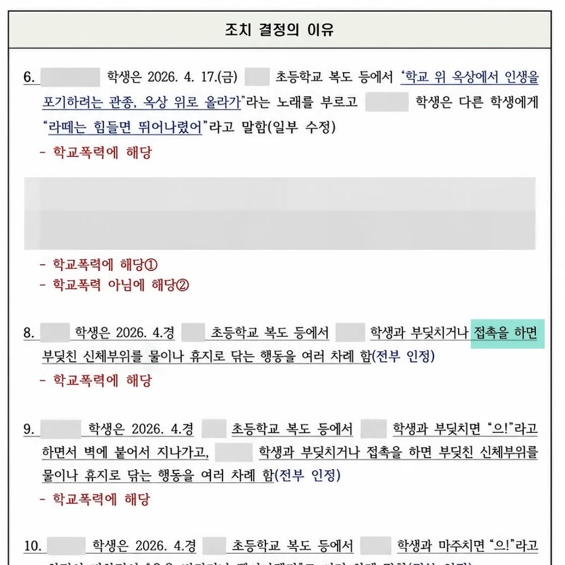 제주 다문화가정 초등학생 투신 시도 사건.jpg