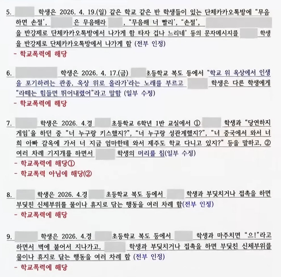 제주 다문화가정 초등학생 투신 시도 사건.jpg