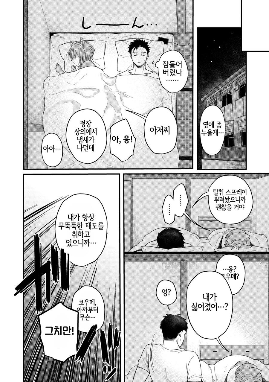 강아지 수인을 구한.manhwa