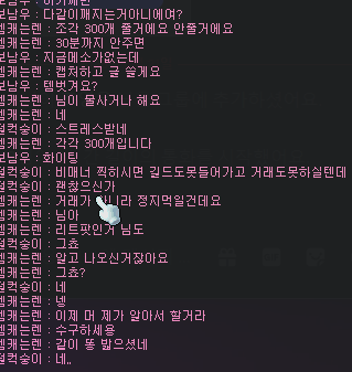 형들뉴비 이지 벨로나 먹튀당했는데 어떻게해야하나요.. 상대 닉 : 보남우