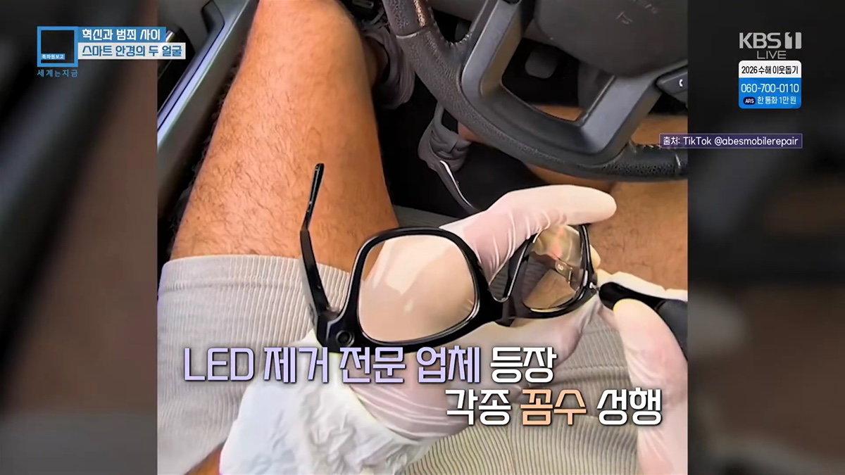 ‼️진짜 진짜 심각한 스마트안경 악용 현황‼️
