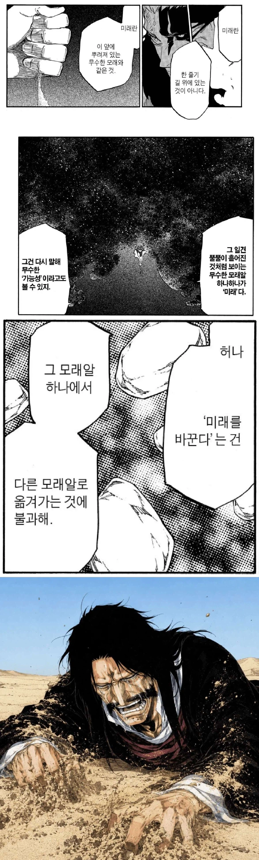 블리치) 유하바하 이미지 변화.jpg
