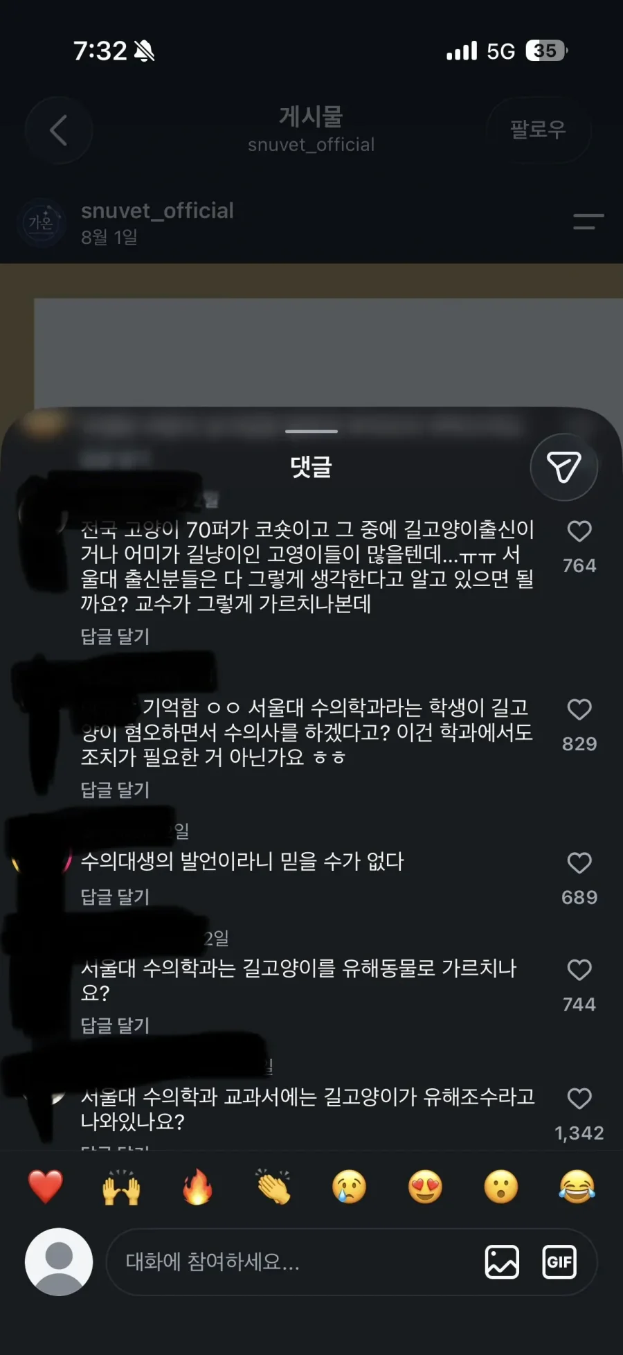 캣맘들에게 찍힌 서울대 수의학과 학생 ㄷ.jpg