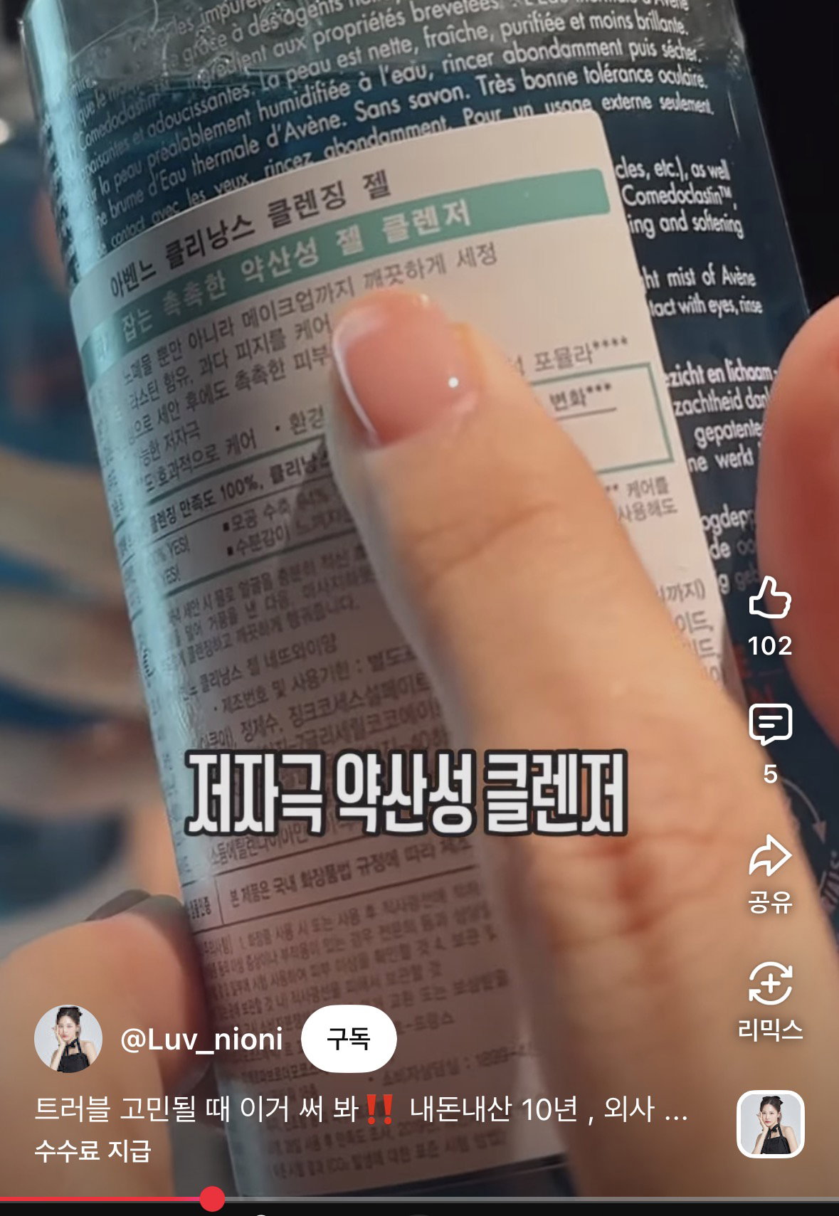 개기름 부자 찐지성인이 여름에 효과 본 기초템들(+수부지~지성)