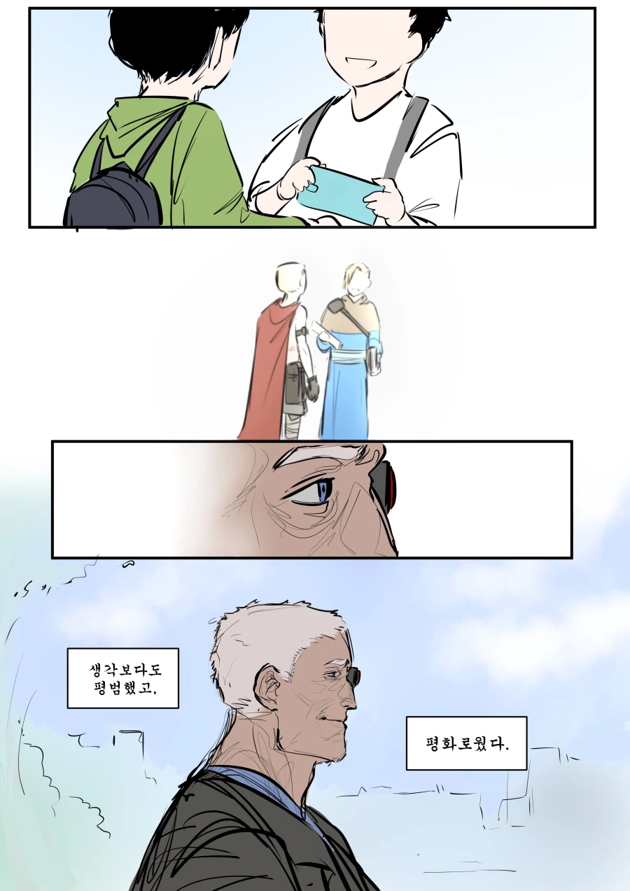 워해머 현대를 헤매는 칼가 만화