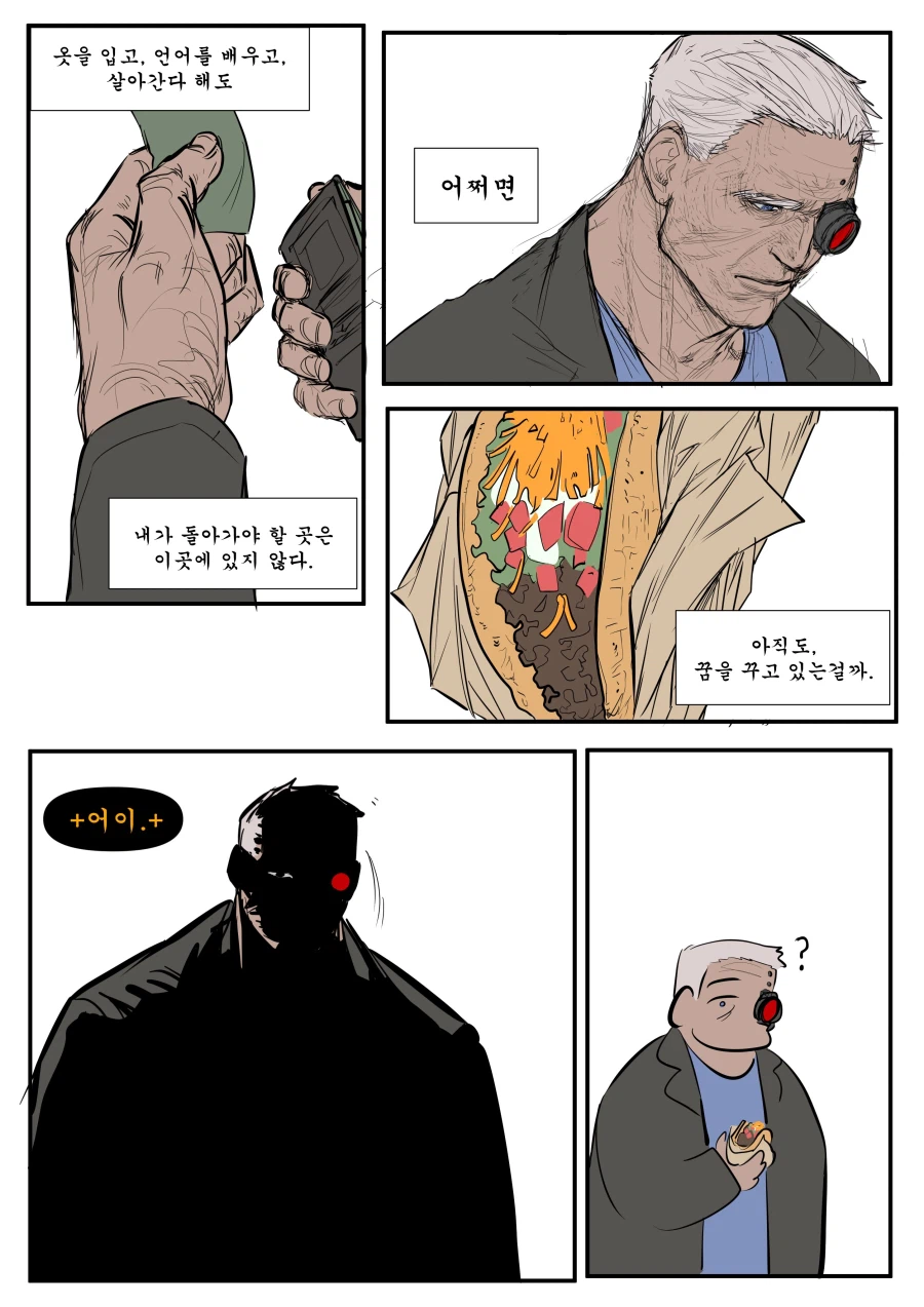 워해머 현대를 헤매는 칼가 만화