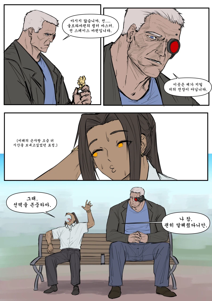 워해머 현대를 헤매는 칼가 만화