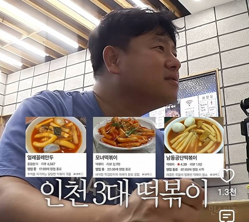 위고비도 이겨버린 3대 떡볶이 맛집.jpg