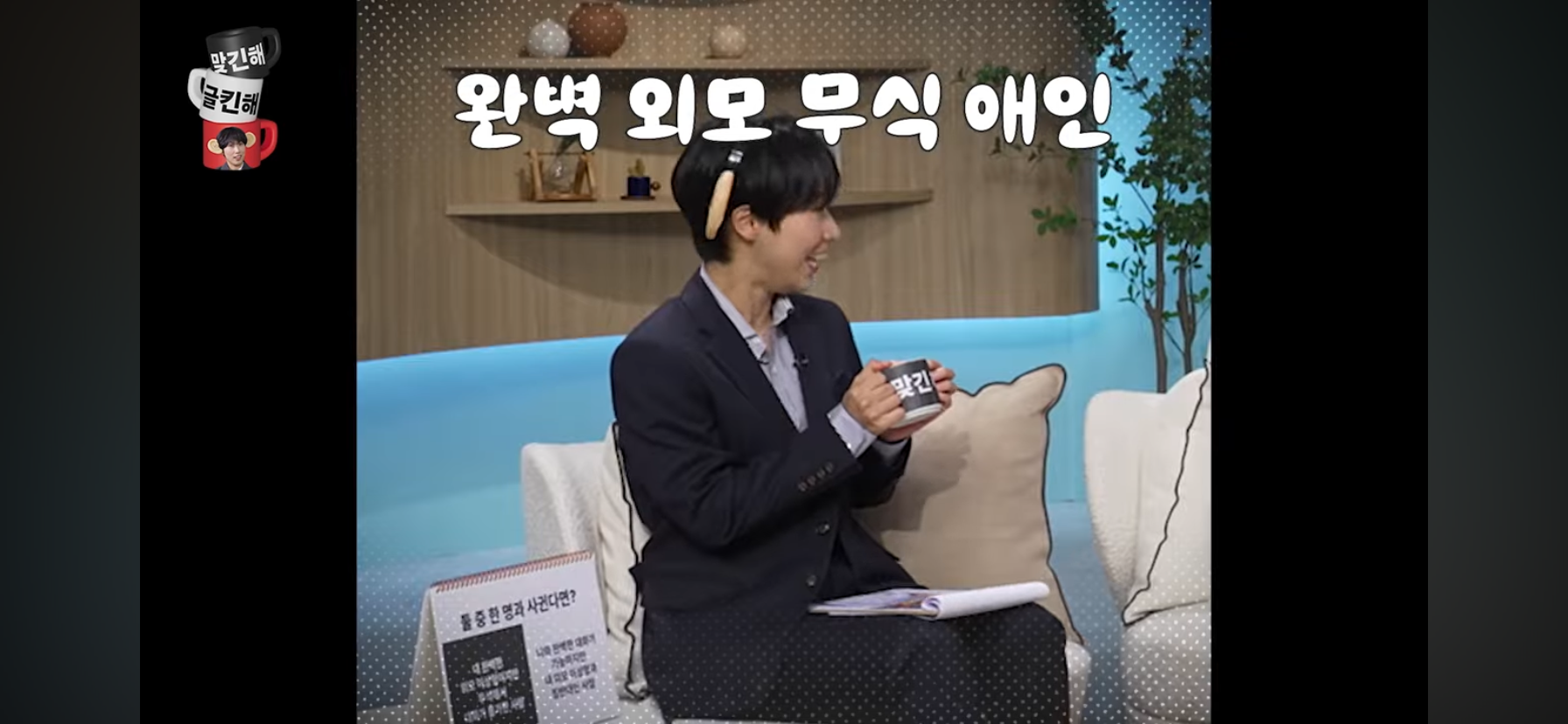 [문명특급] 외모는 내 취향인데 무식해서 대화가 안통함 vs 외모 낫마스인데 대화가 잘통함