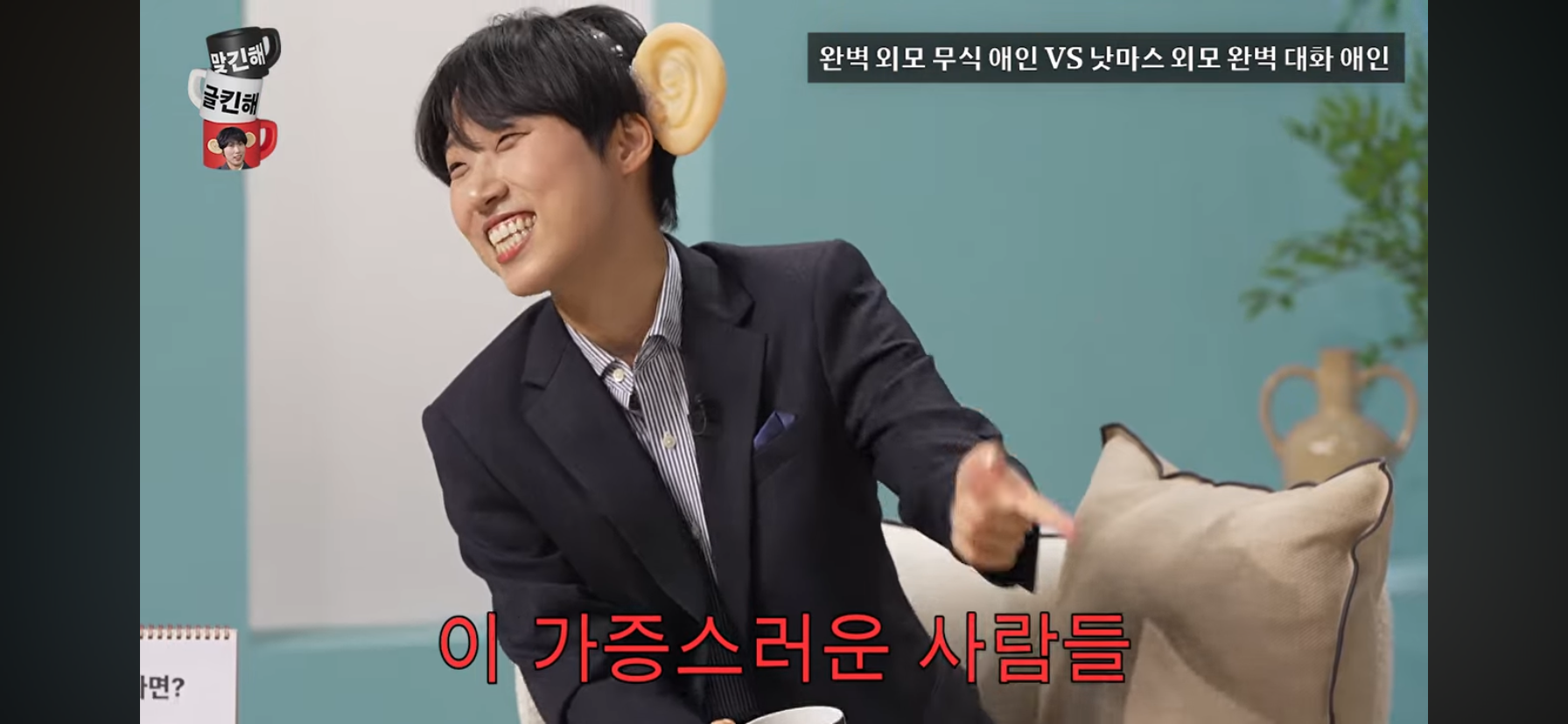 [문명특급] 외모는 내 취향인데 무식해서 대화가 안통함 vs 외모 낫마스인데 대화가 잘통함
