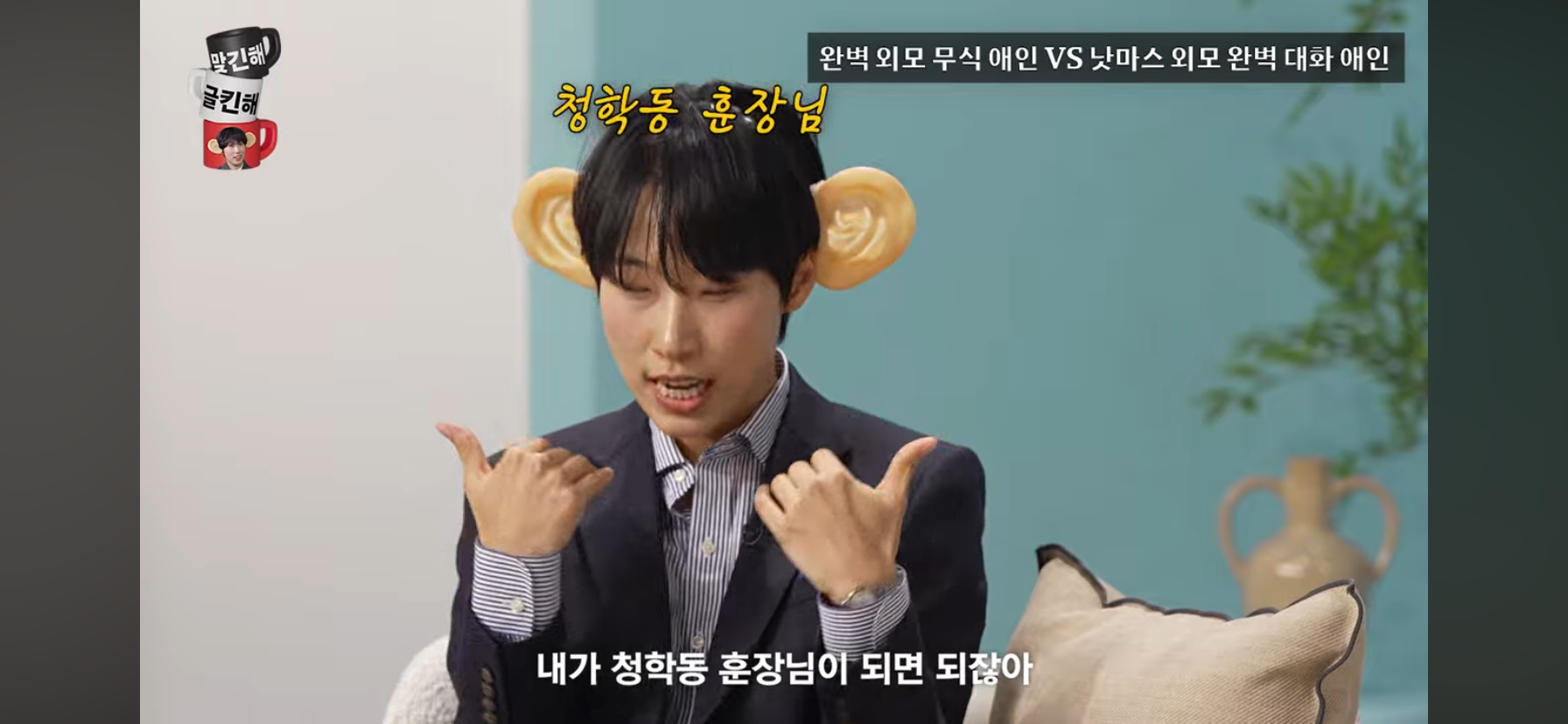 [문명특급] 외모는 내 취향인데 무식해서 대화가 안통함 vs 외모 낫마스인데 대화가 잘통함