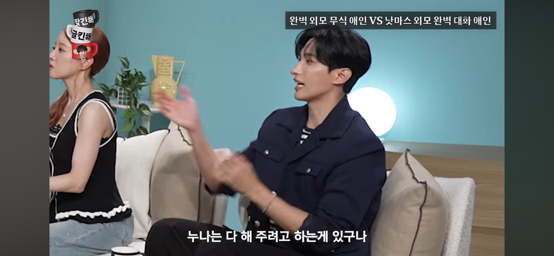 [문명특급] 외모는 내 취향인데 무식해서 대화가 안통함 vs 외모 낫마스인데 대화가 잘통함