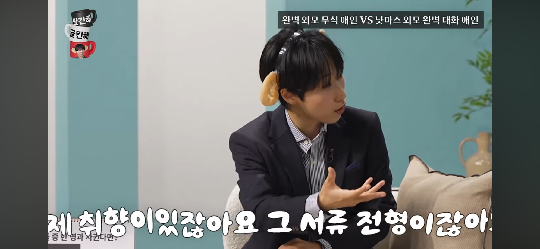 [문명특급] 외모는 내 취향인데 무식해서 대화가 안통함 vs 외모 낫마스인데 대화가 잘통함