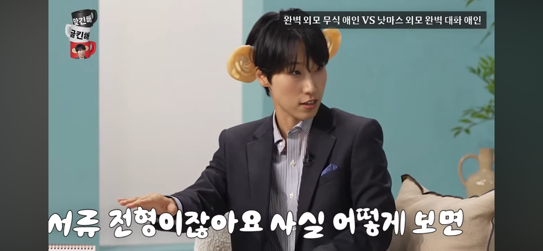 [문명특급] 외모는 내 취향인데 무식해서 대화가 안통함 vs 외모 낫마스인데 대화가 잘통함
