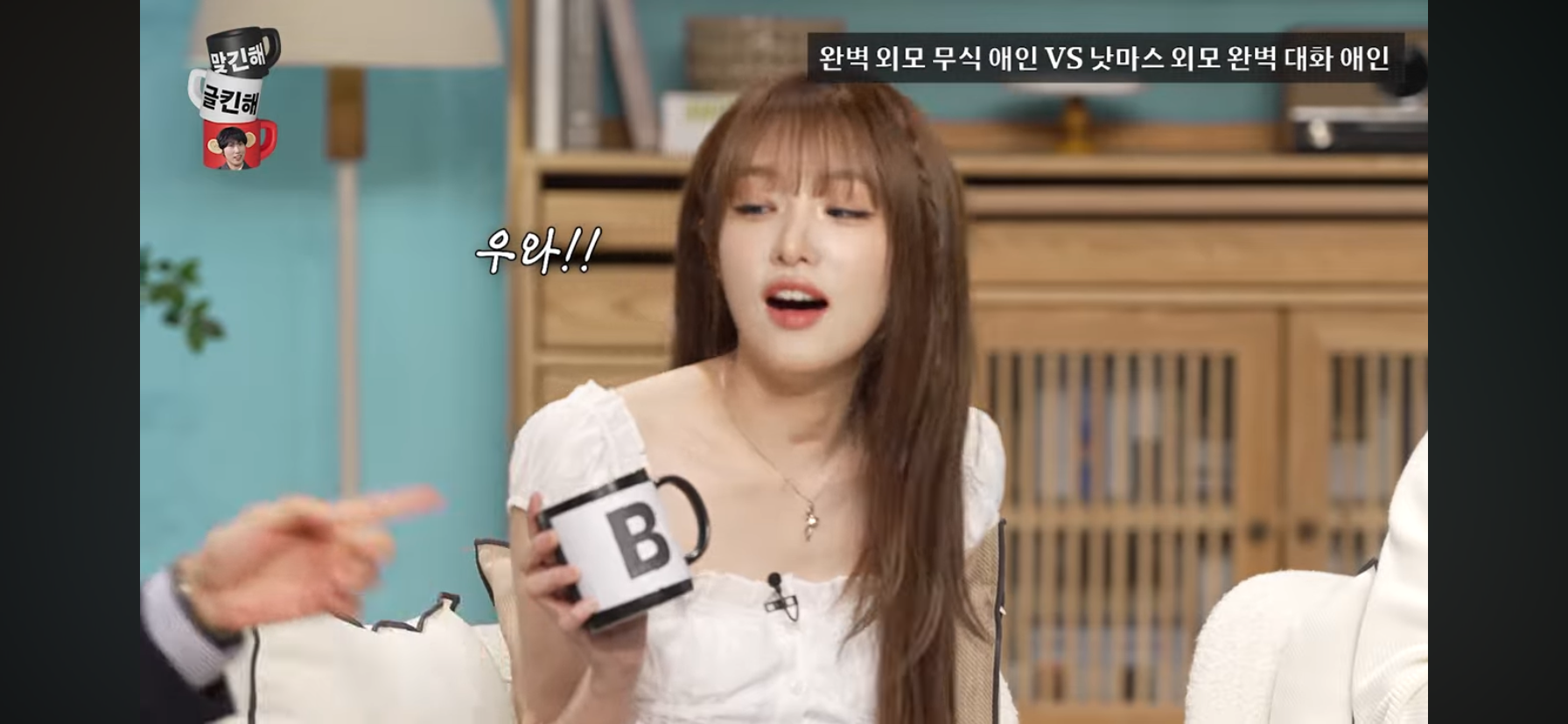 [문명특급] 외모는 내 취향인데 무식해서 대화가 안통함 vs 외모 낫마스인데 대화가 잘통함