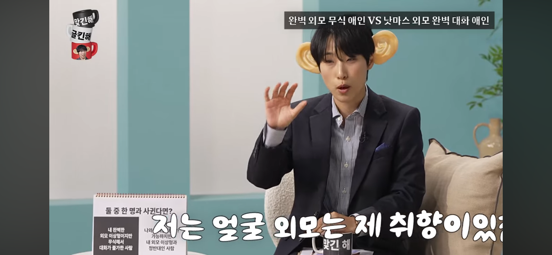 [문명특급] 외모는 내 취향인데 무식해서 대화가 안통함 vs 외모 낫마스인데 대화가 잘통함