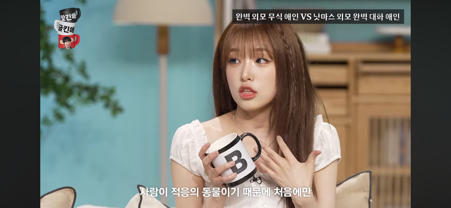 [문명특급] 외모는 내 취향인데 무식해서 대화가 안통함 vs 외모 낫마스인데 대화가 잘통함