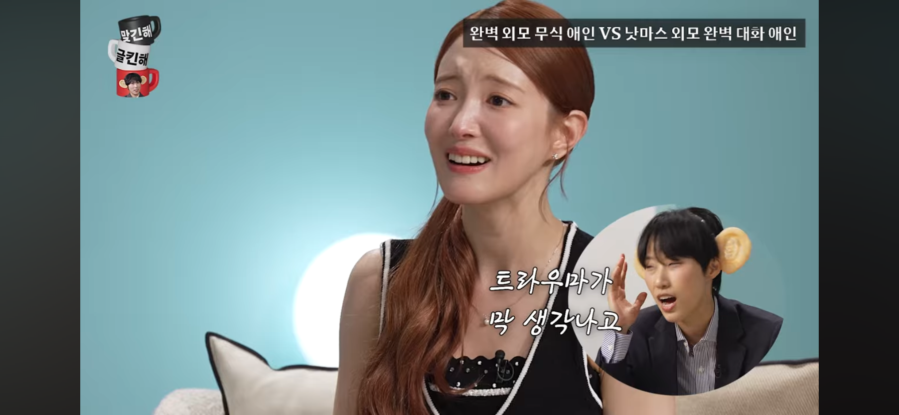 [문명특급] 외모는 내 취향인데 무식해서 대화가 안통함 vs 외모 낫마스인데 대화가 잘통함