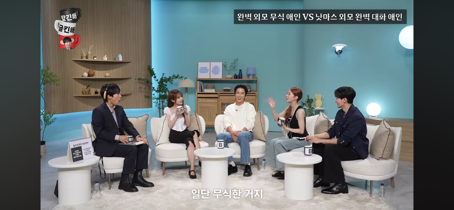 [문명특급] 외모는 내 취향인데 무식해서 대화가 안통함 vs 외모 낫마스인데 대화가 잘통함