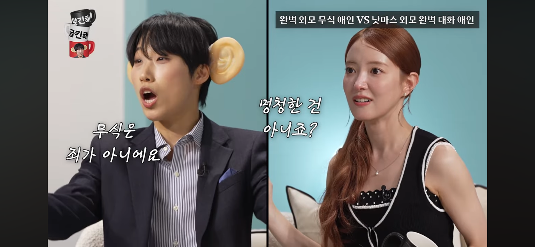 [문명특급] 외모는 내 취향인데 무식해서 대화가 안통함 vs 외모 낫마스인데 대화가 잘통함