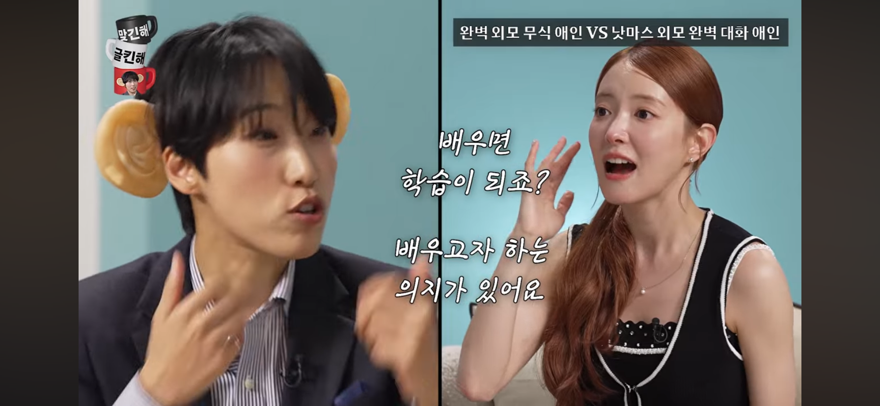 [문명특급] 외모는 내 취향인데 무식해서 대화가 안통함 vs 외모 낫마스인데 대화가 잘통함