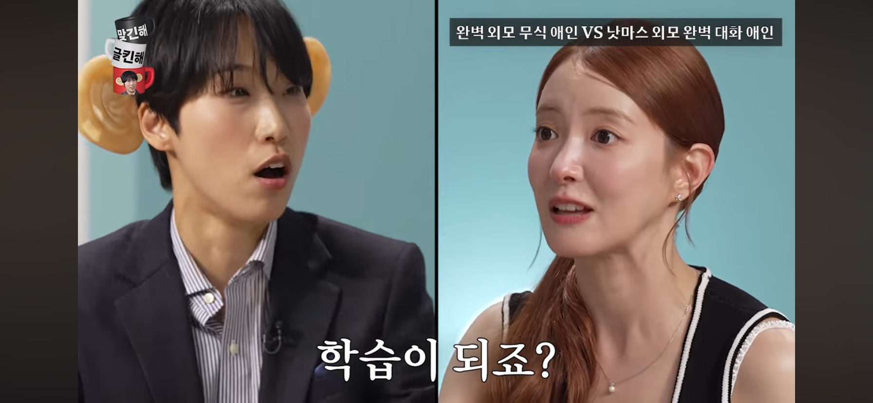 [문명특급] 외모는 내 취향인데 무식해서 대화가 안통함 vs 외모 낫마스인데 대화가 잘통함