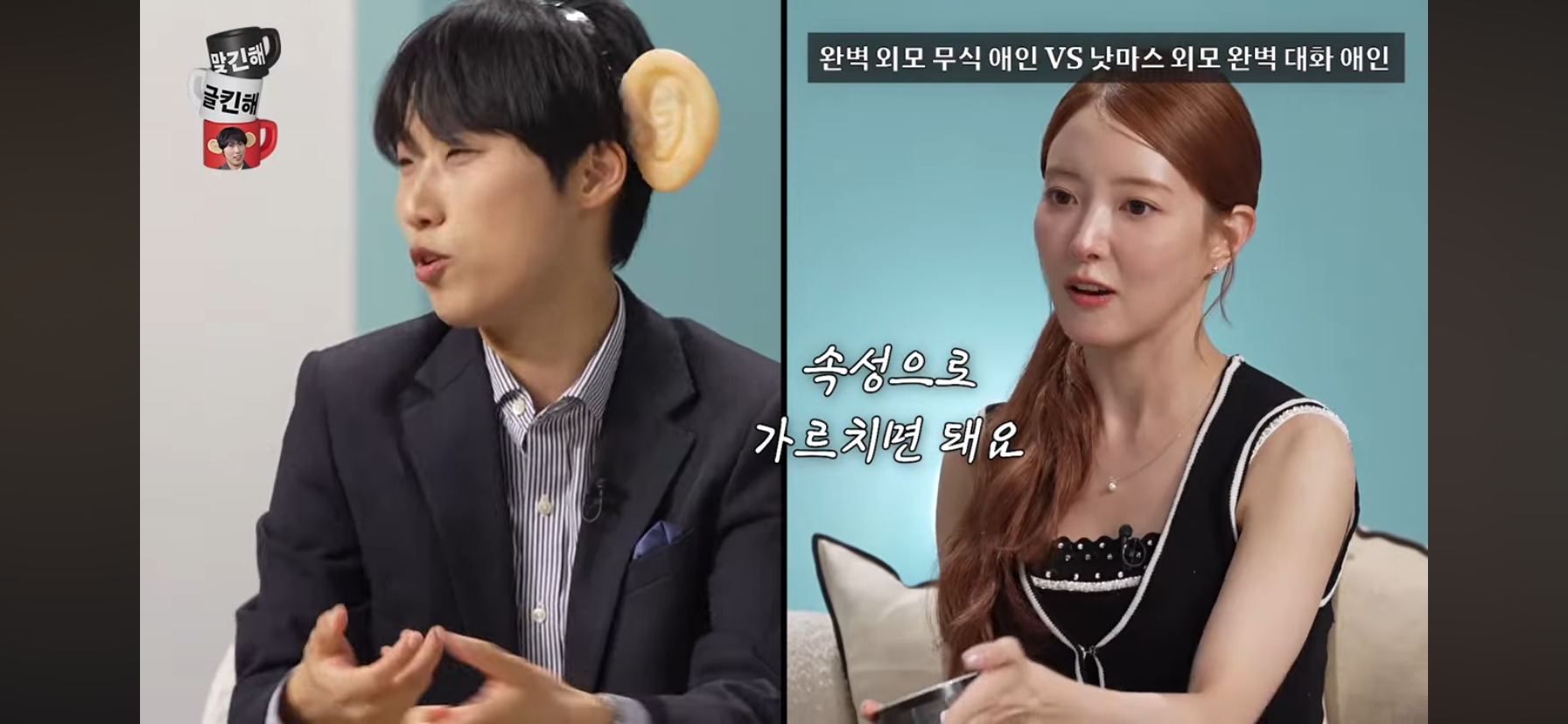 [문명특급] 외모는 내 취향인데 무식해서 대화가 안통함 vs 외모 낫마스인데 대화가 잘통함